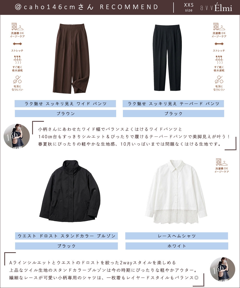 ＠caho146cmさん PickUp！