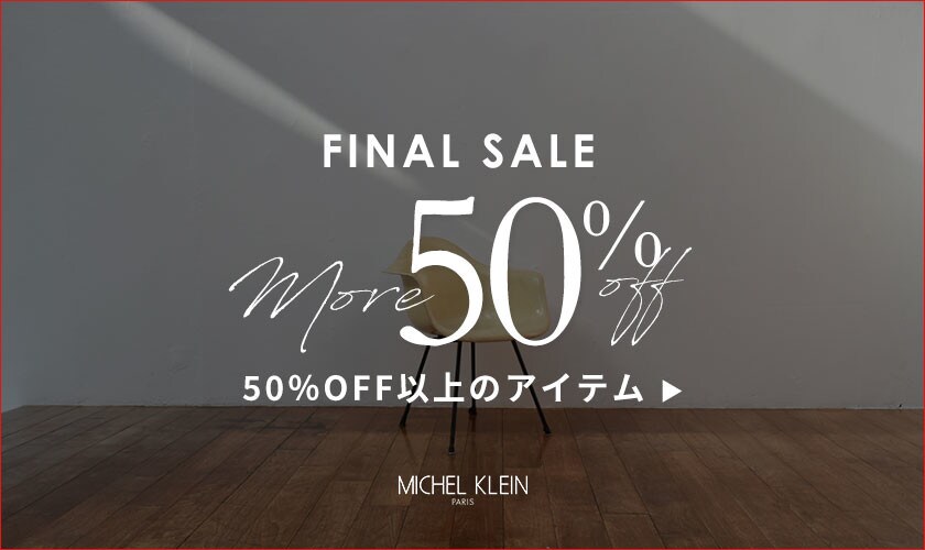 【FINAL SALE】50%OFF以上のお得なアイテムはこちら