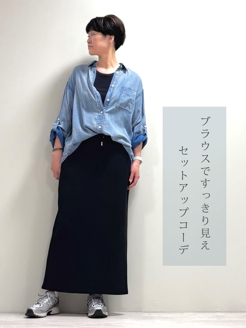 アウターあり