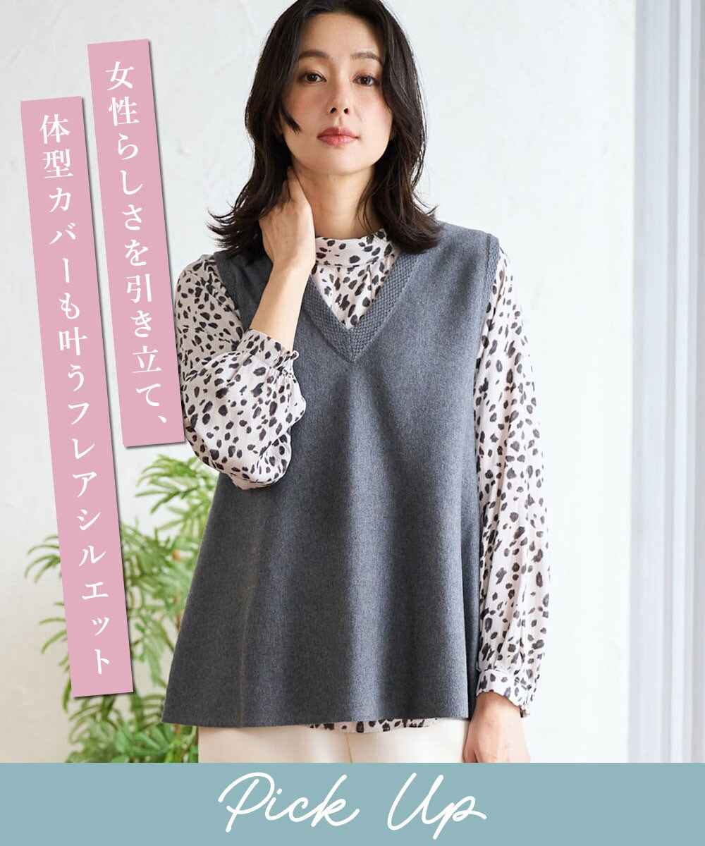 Vネックフレアニットベスト