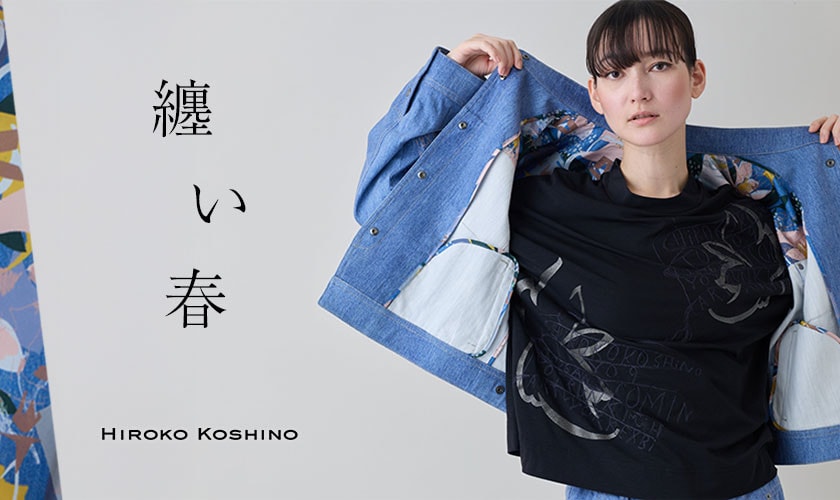 纏い春　-軽やかに、重ねる一枚-