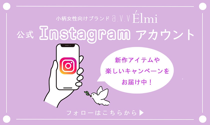 公式Instagramアカウントご案内