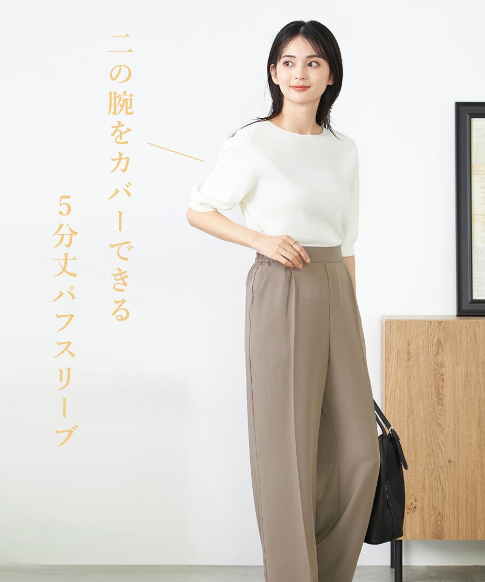 a.v.v(アー・ヴェ・ヴェ)のボートネックパフスリーブ美ラクるサマーニットのコーデ