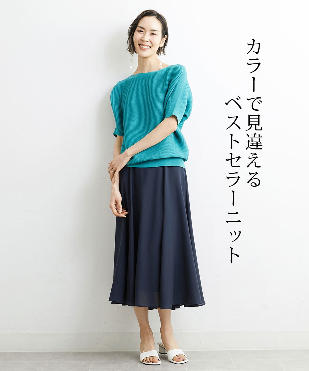 ベストセラーニットもカラーで鮮度アップ!1