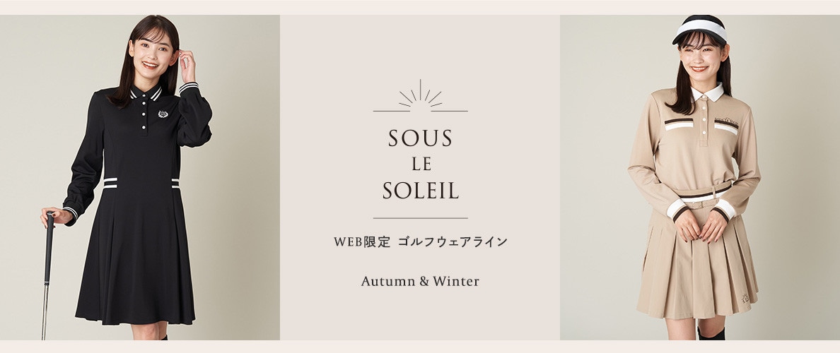 ゴルフライン「SOUS LE SOLEIL（ソルソレイユ）」新作入荷しました
