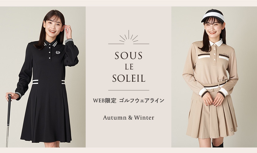 ゴルフライン「SOUS LE SOLEIL（ソルソレイユ）」新作入荷しました
