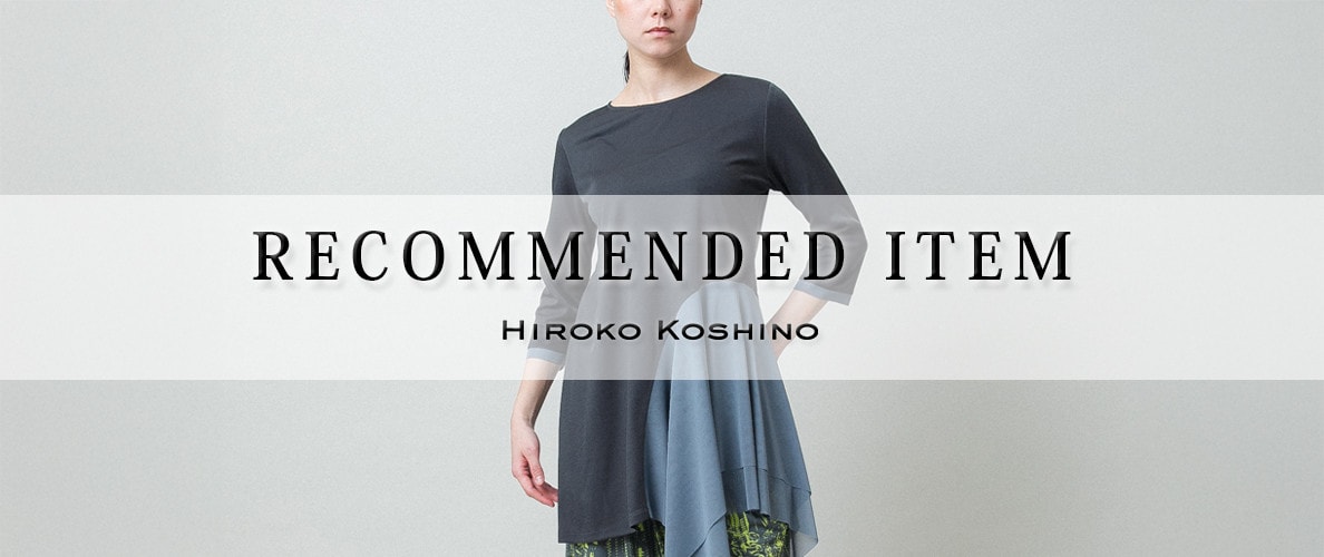 【4/28 更新】おすすめアイテム