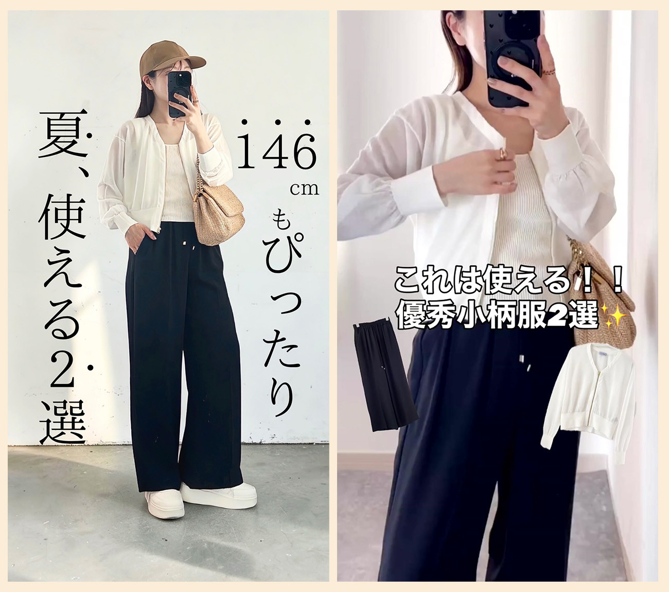 ＠caho146cm様 ご紹介