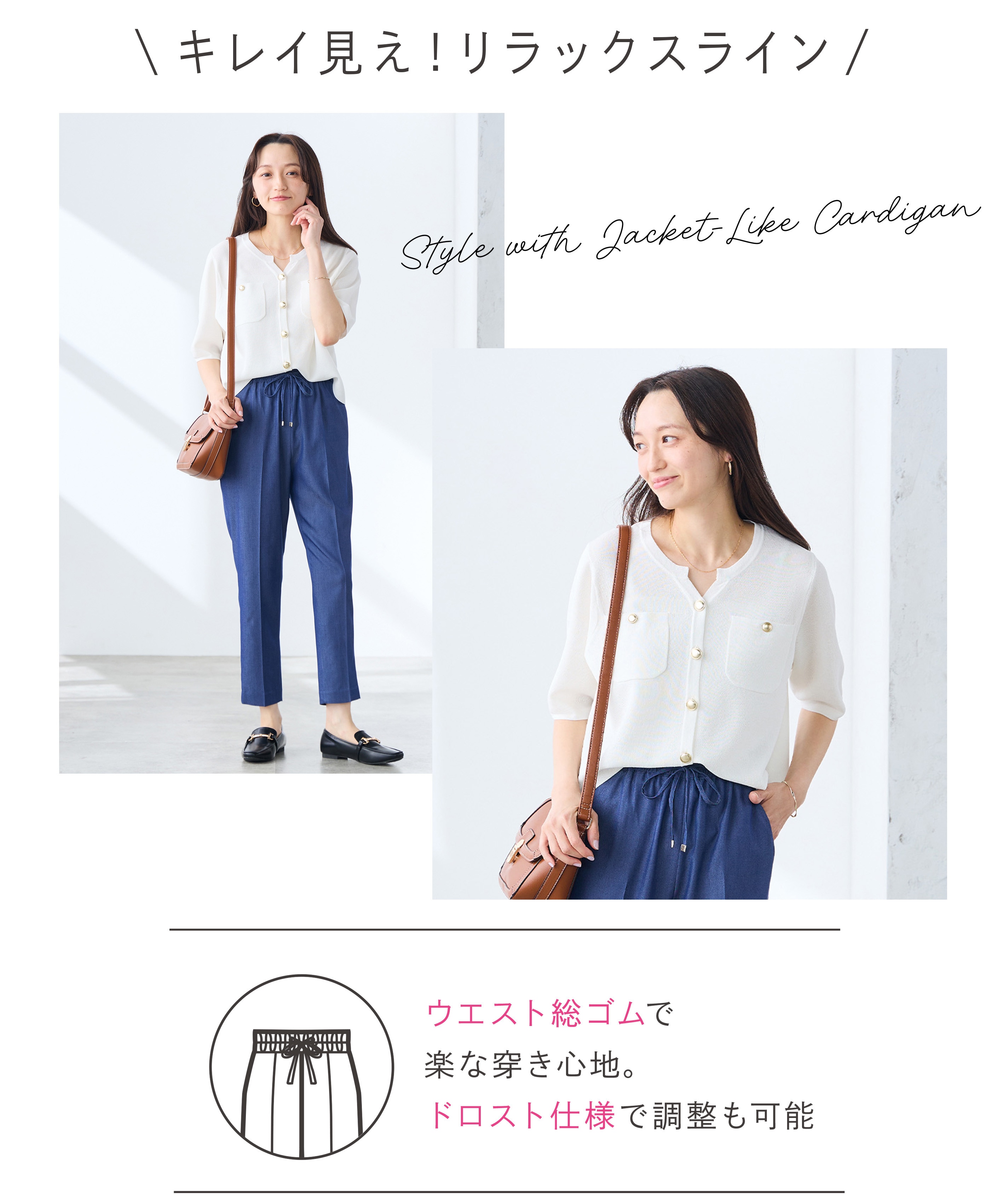 ジャケットライクカーディガンスタイル