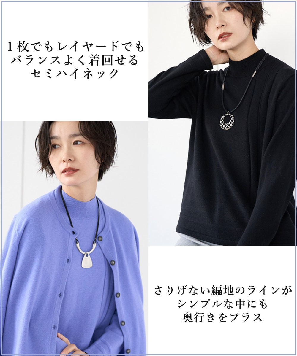 メリノウールセミハイネックニット