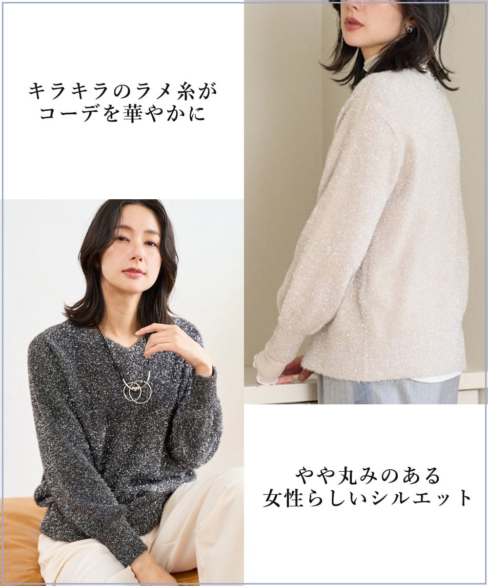メタリックシャギーVネックニット