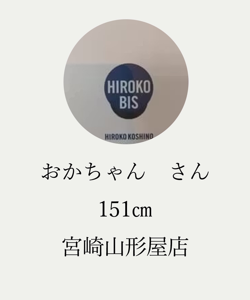 おかちゃんさん 150㎝ 宮崎山形屋店