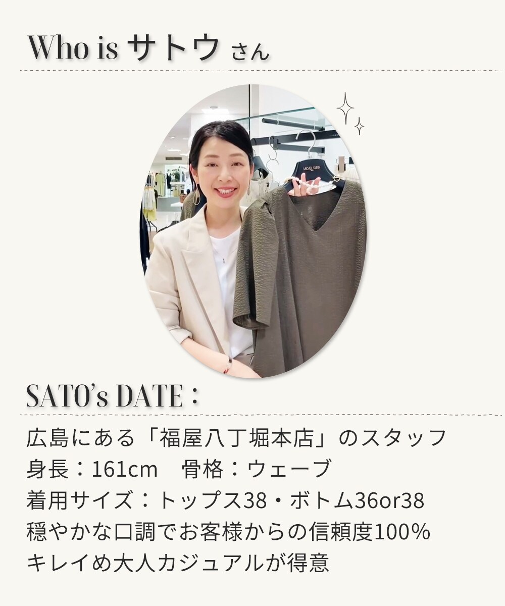 SATO's DATE