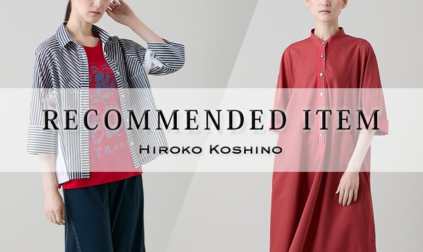 【4/14 更新】おすすめアイテム