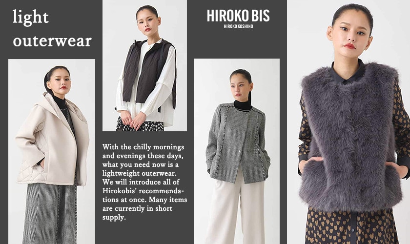 今欲しいBISのライトアウター