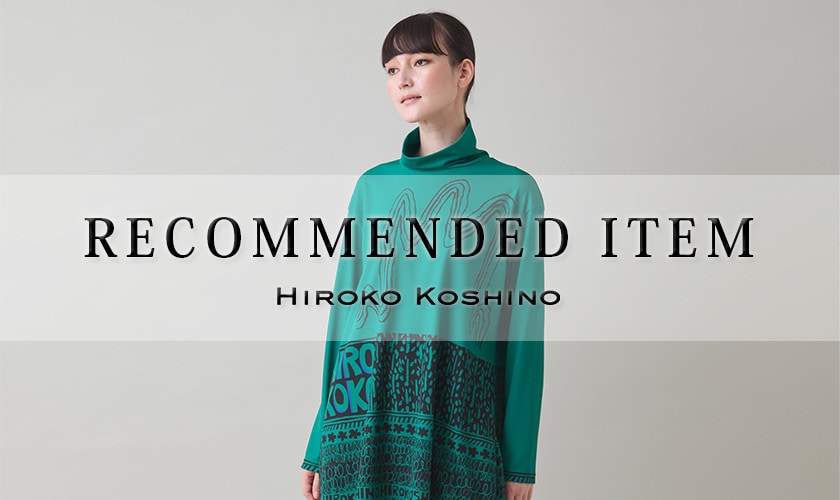 【10/28 更新】おすすめアイテム