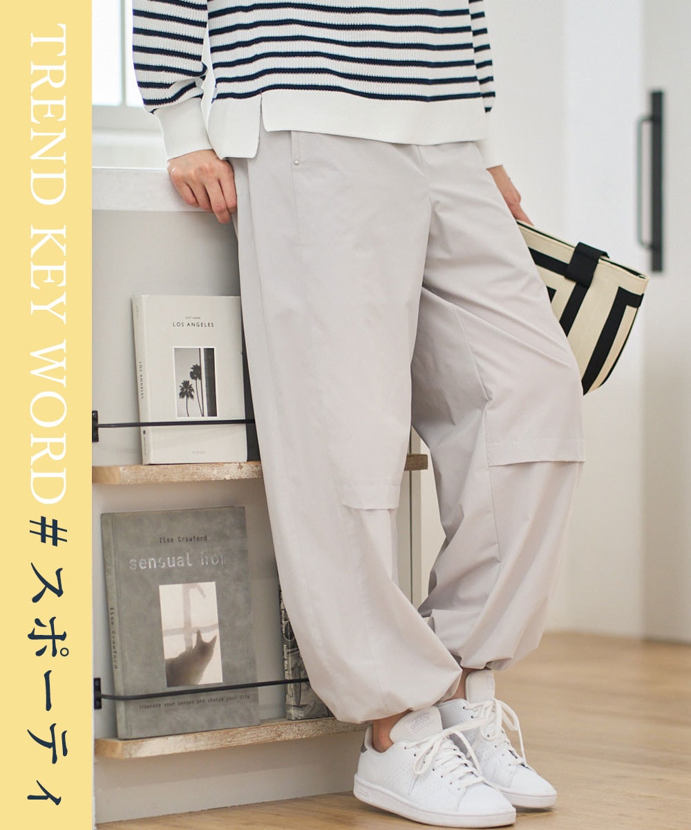 4WAYタフタトラックパンツ