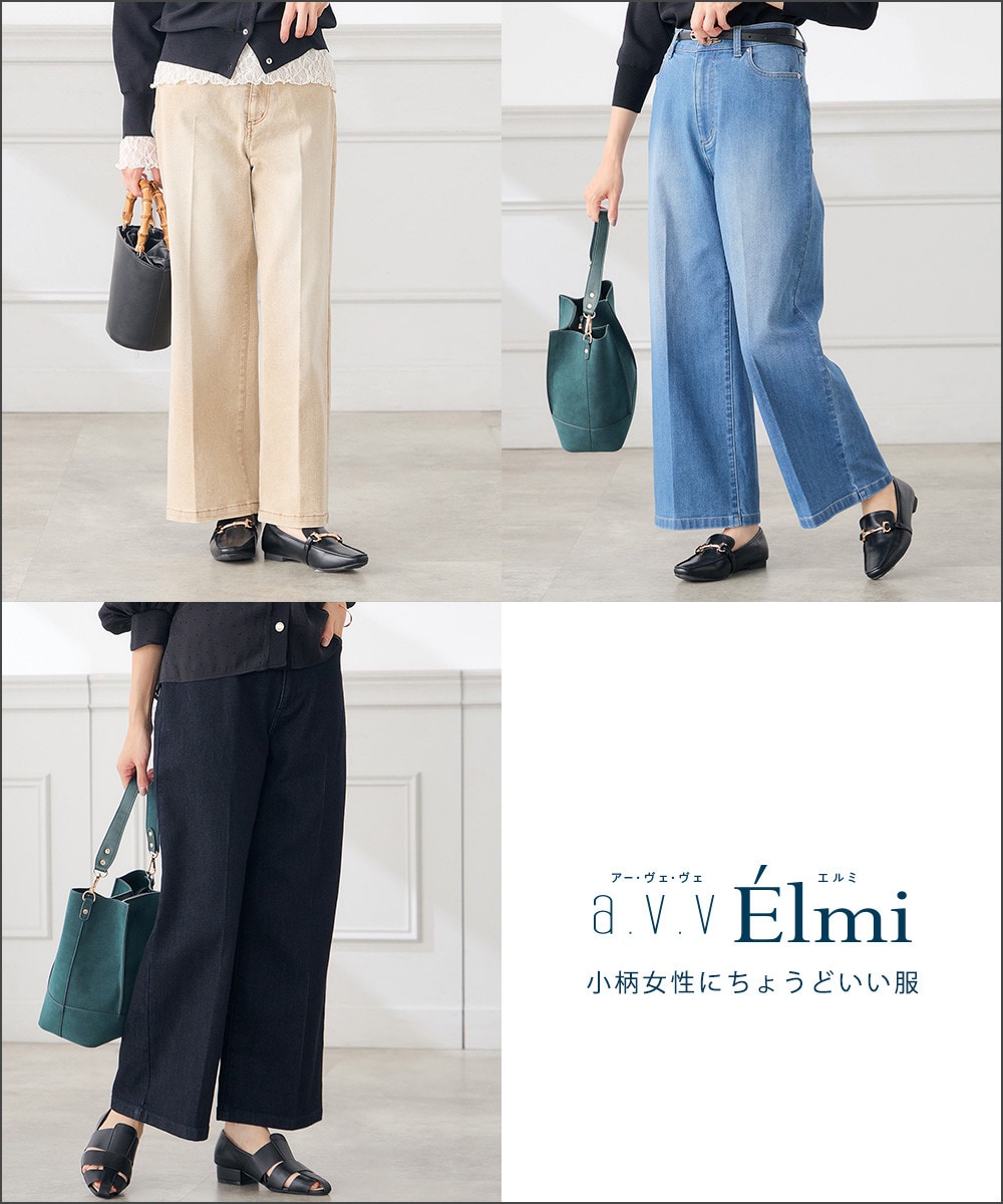 ストレッチデニムワイドパンツ