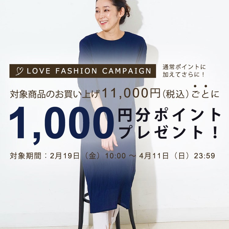 LOVE FASHION CAMPAIGN