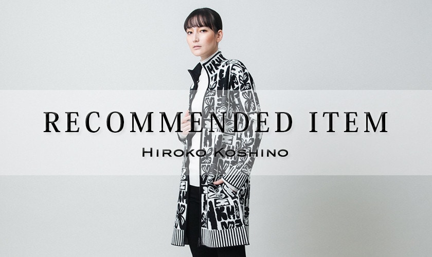  【11/25 更新】おすすめアイテム