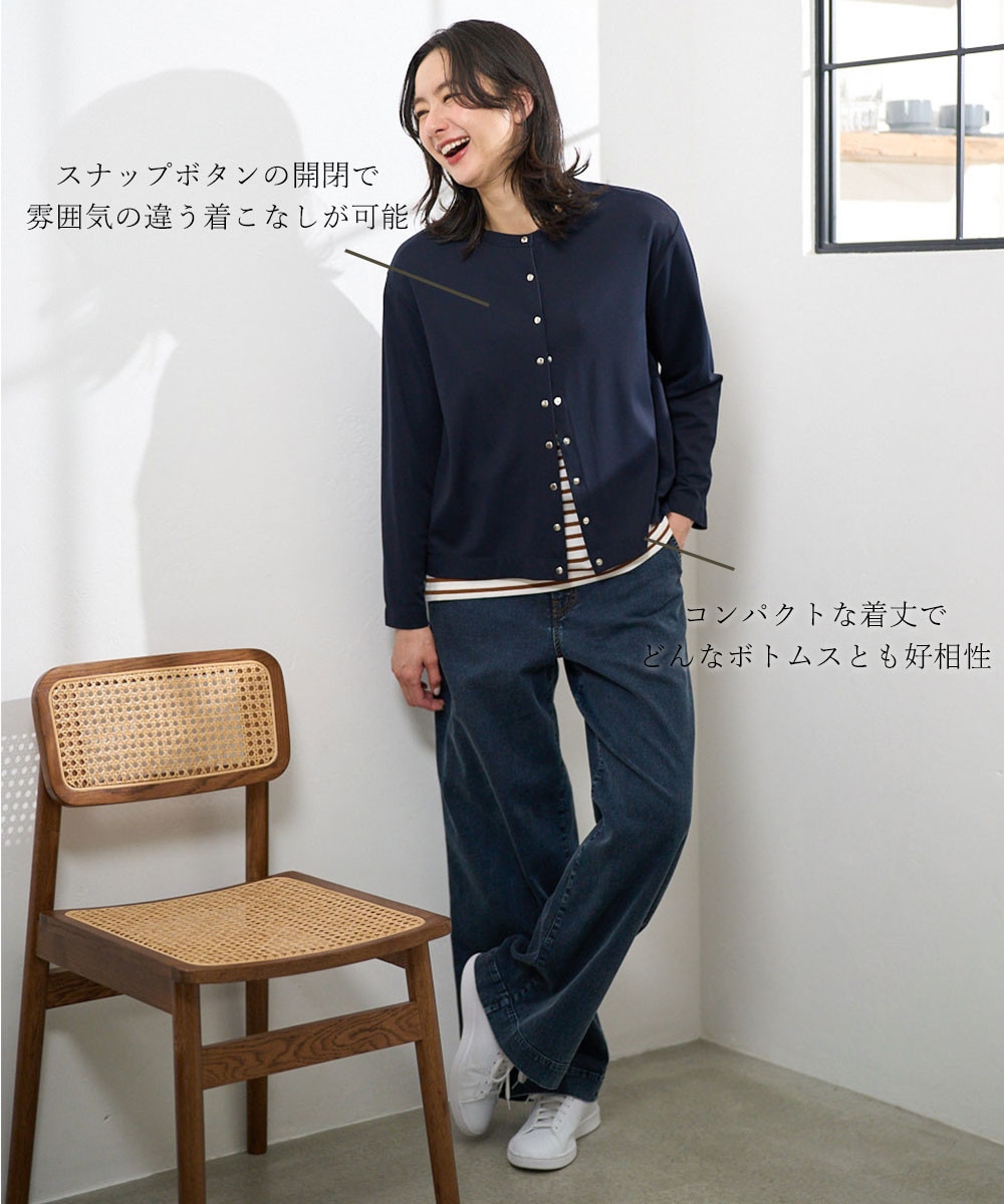 ジャージースナップカーディガン