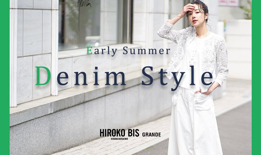 Early Summer　Denim Style