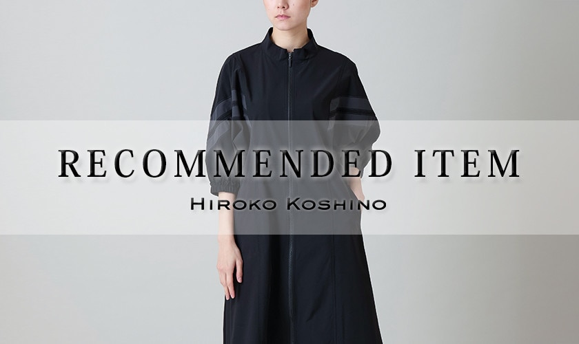 【4/7 更新】おすすめアイテム