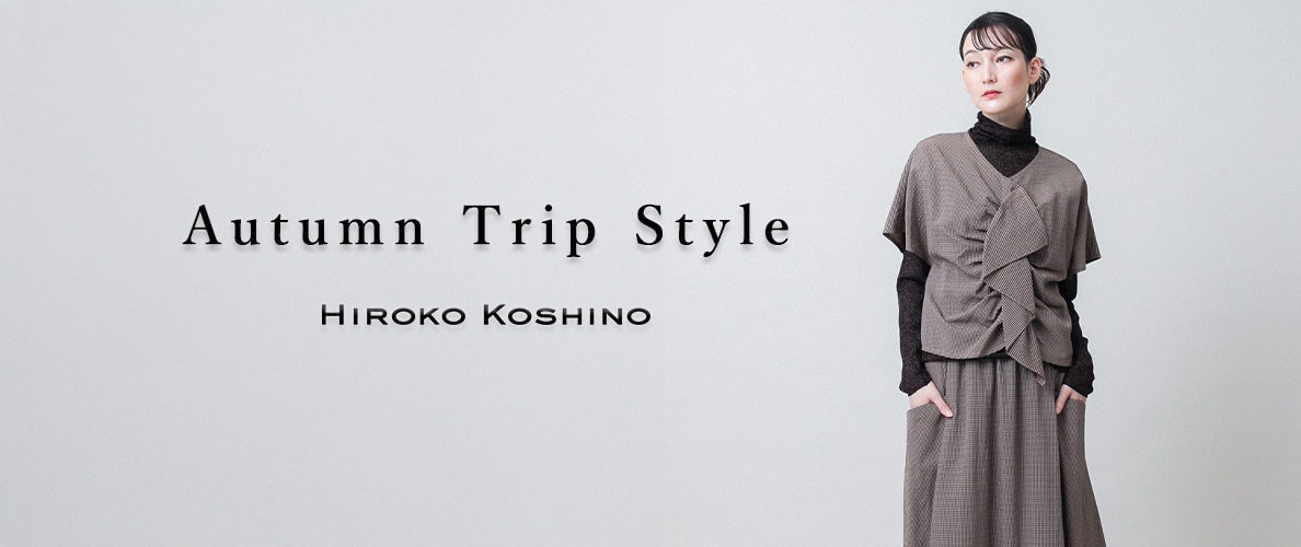 Autumn Trip Style
