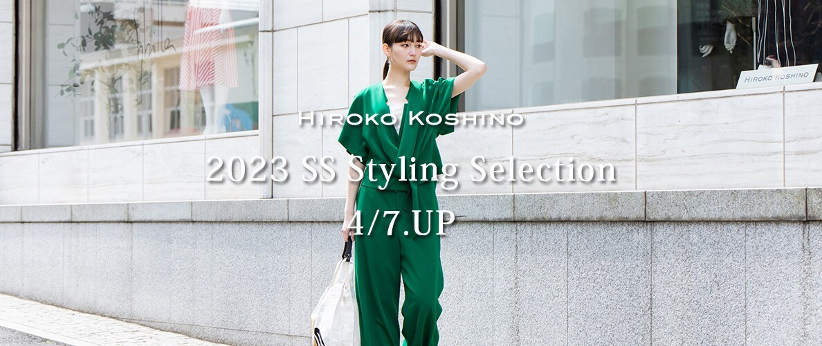 HIROKO KOSHINO 2023 SS Styling Selection 4/7UP｜イトキン