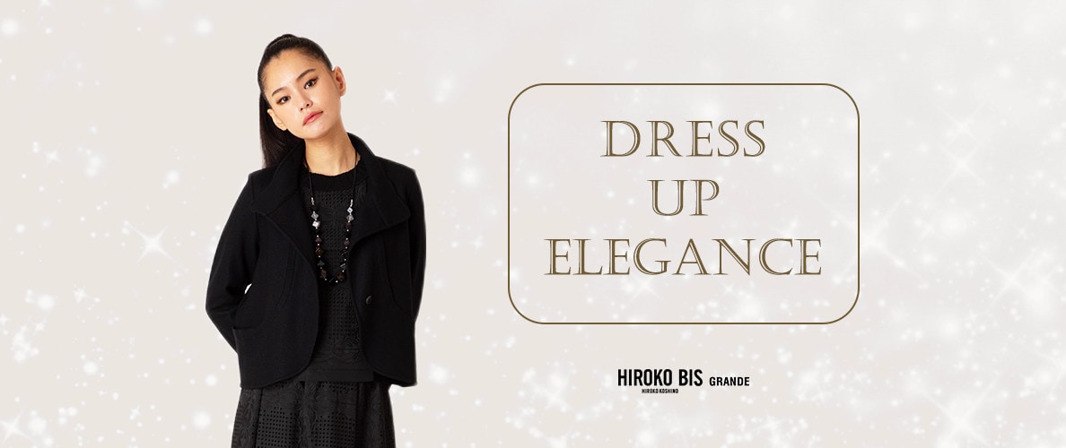 ドレスアップ エレガンス