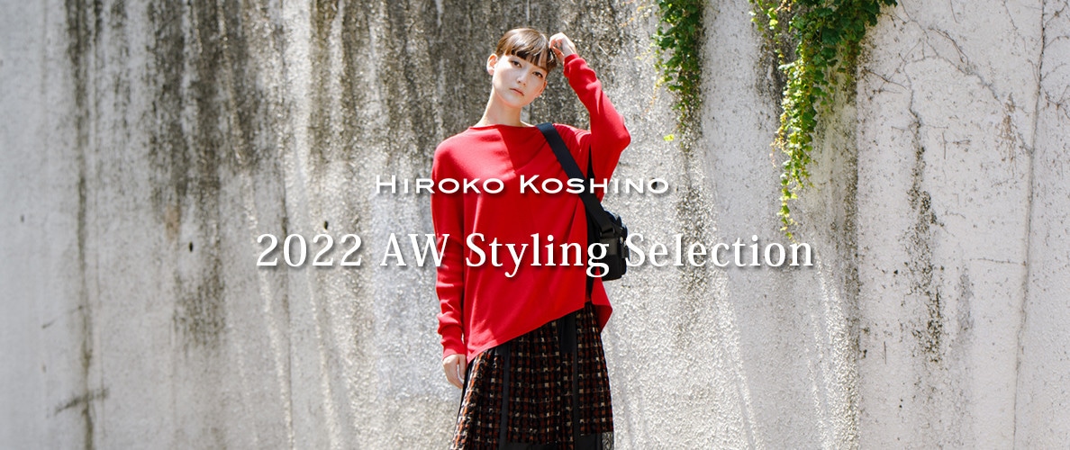 HIROKO KOSHINO 2022AW Styling Selection