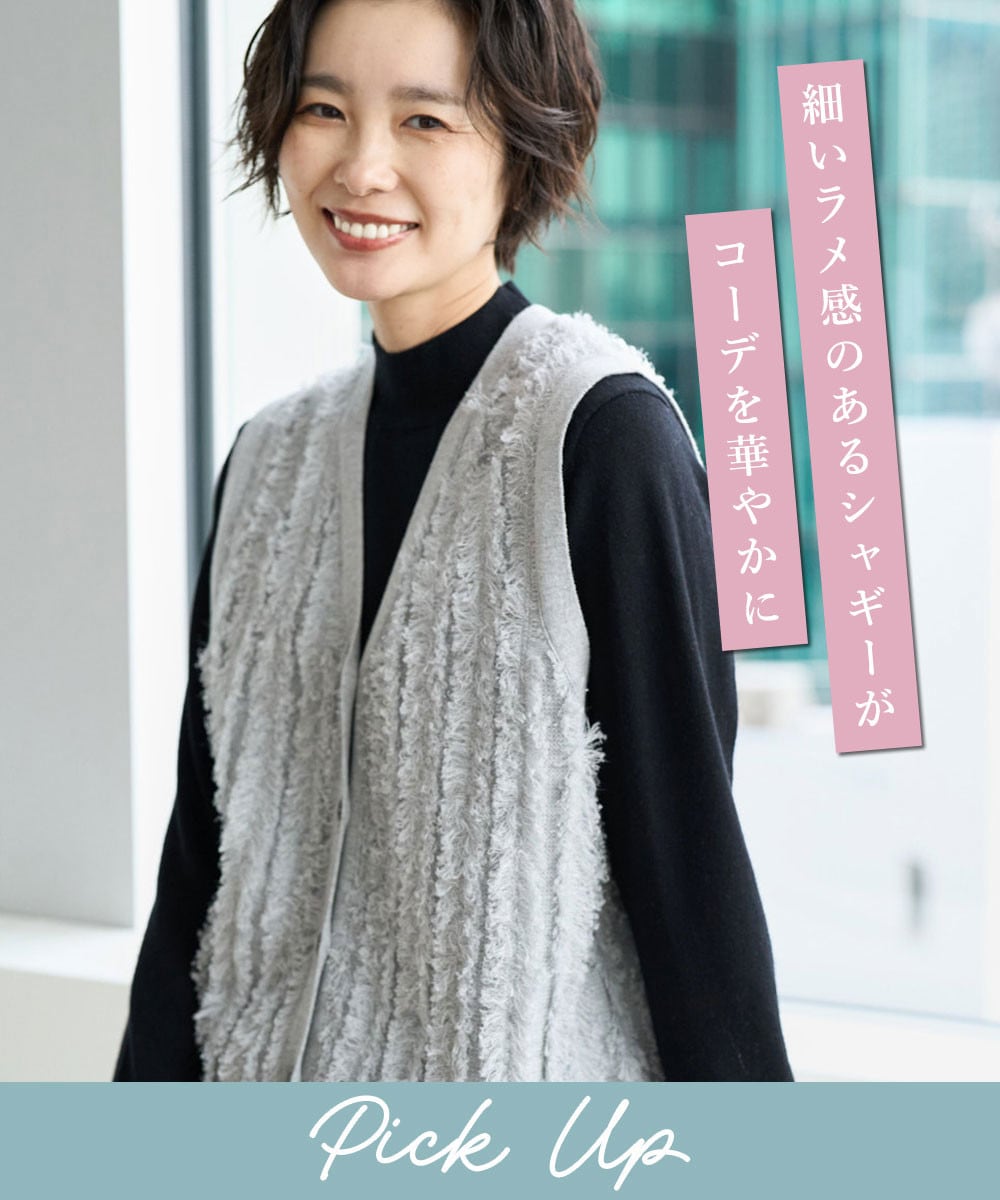 ラメジャガードシャギーニットベスト