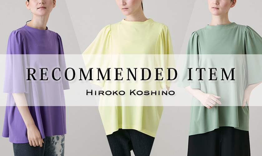 【7/7 更新】おすすめアイテム