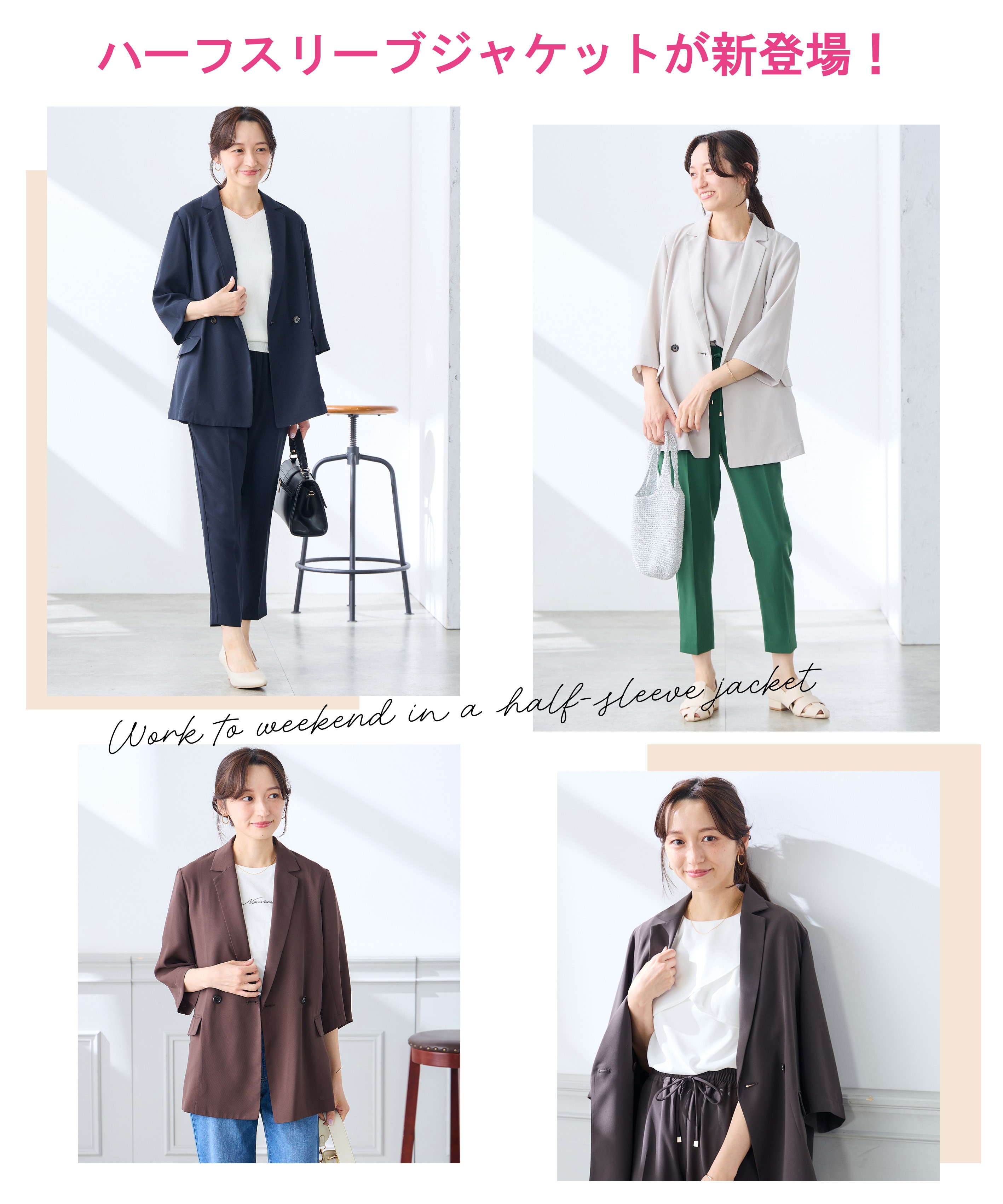 ハーフスリーブダブルジャケット