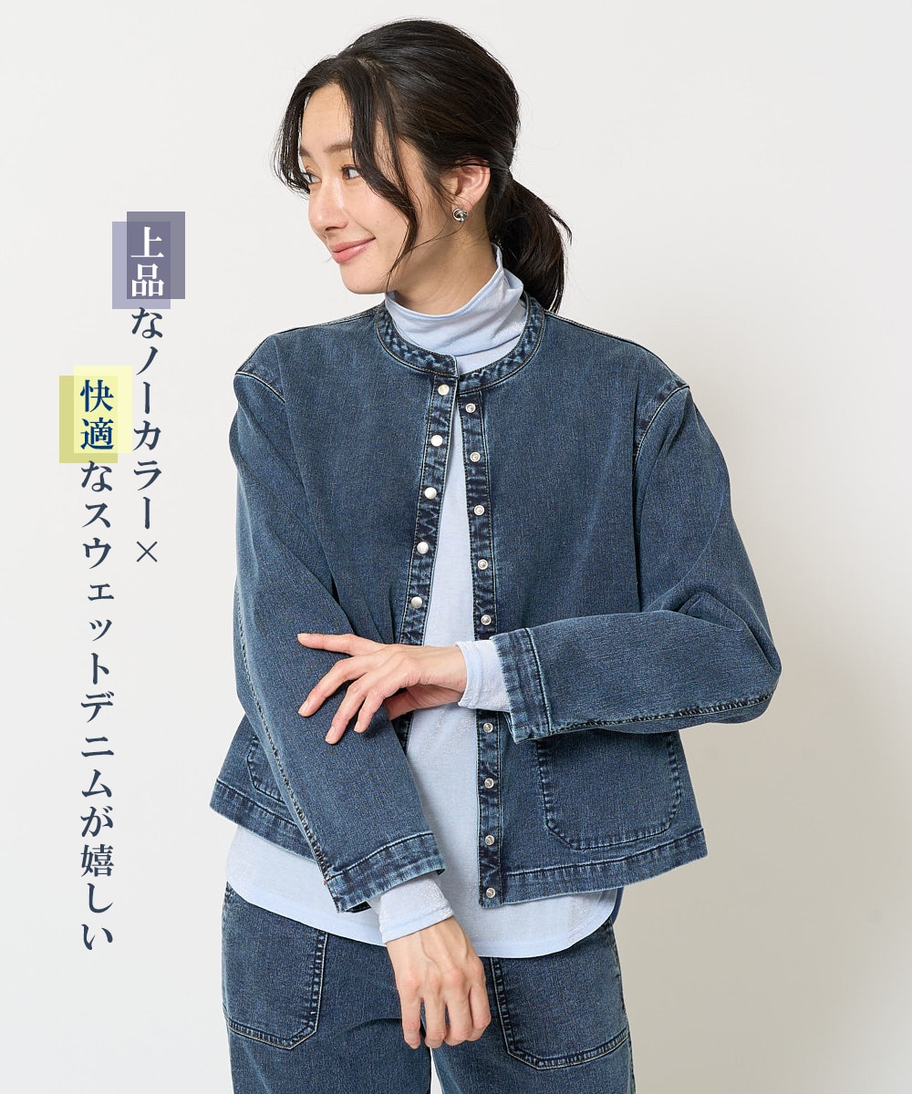 手持ちのデニムと似た色味のデニムジャケットでセットアップ風に着こなす