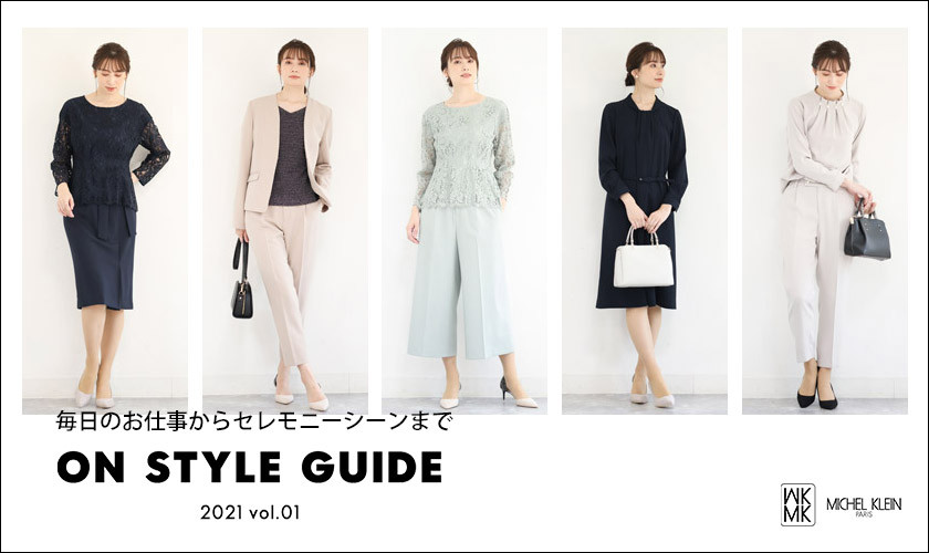 ON STYLE GUIDE