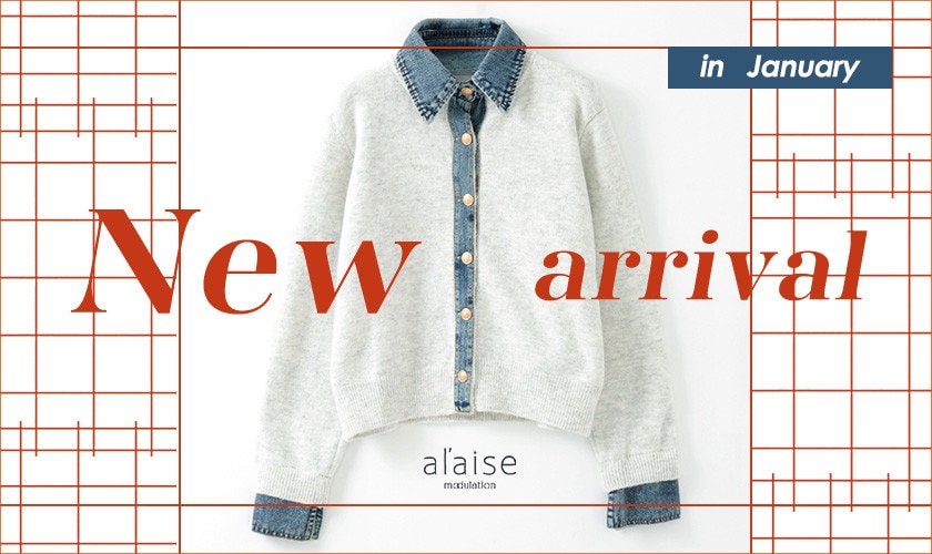 New arrival -新作商品をご紹介-