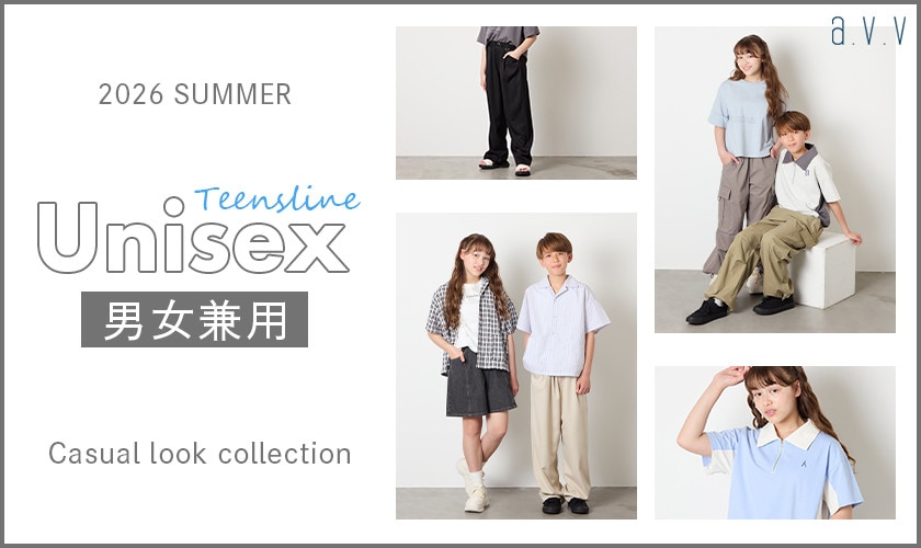 【NEW LINE】男女兼用のティーンズラインが新登場！