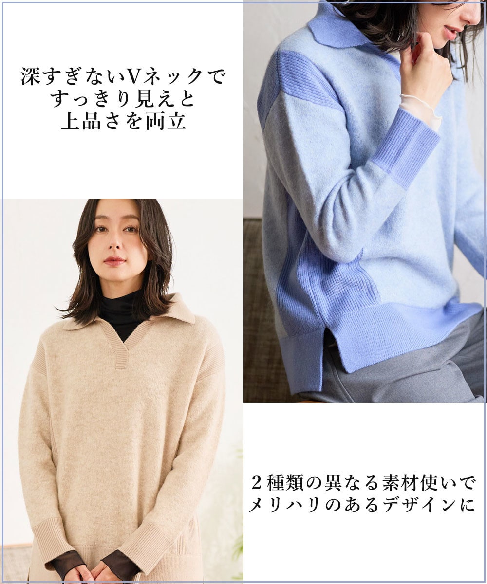 メランジブークレ襟付きニット