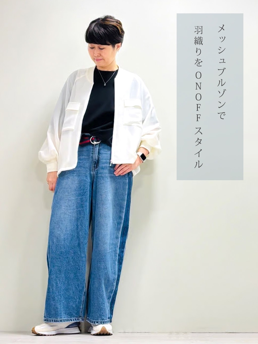 アウターあり