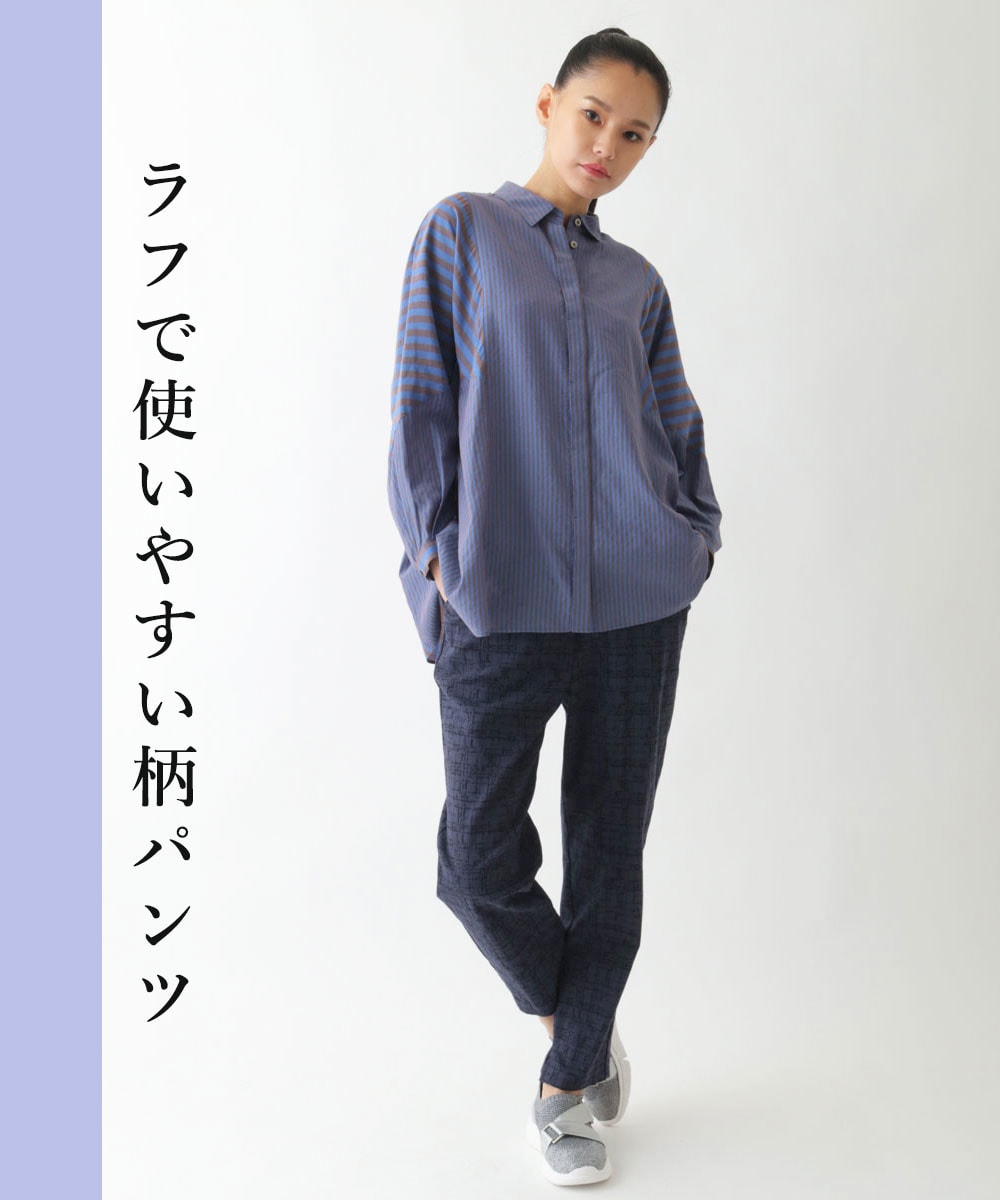 アブストラクトデザインチェックパンツ /洗濯機で洗える