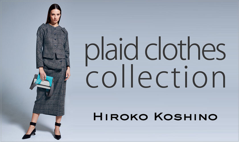 【HIROKO KOSHINO】plaid clothes collection