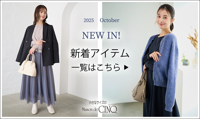 ＼新作が続々入荷中／