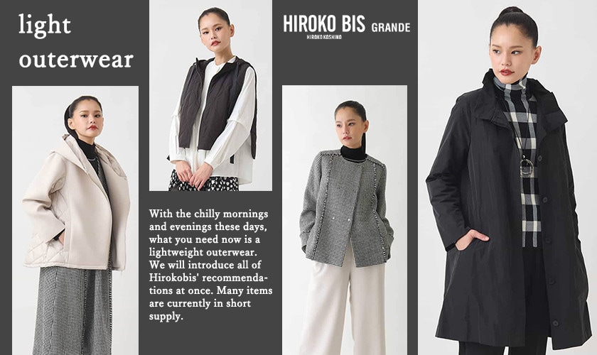 今欲しいBISのライトアウター