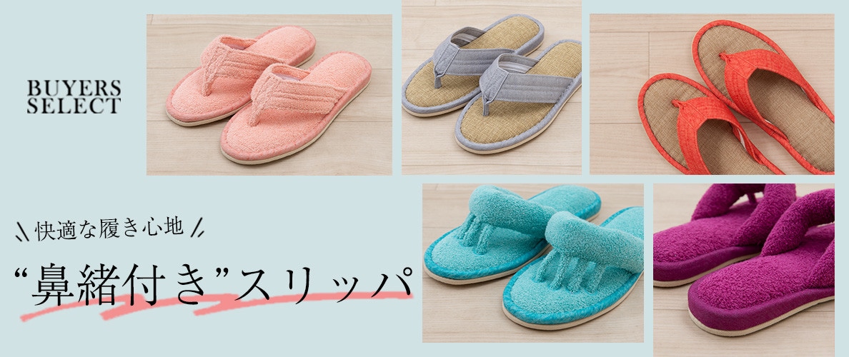 快適な履き心地  