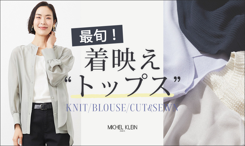  迷ったときに、取り入れたい「注目トレンドキーワード」