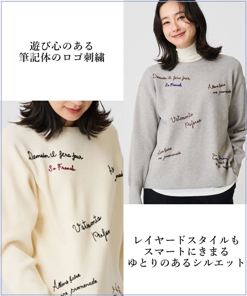 ロゴ刺繍ウールニット