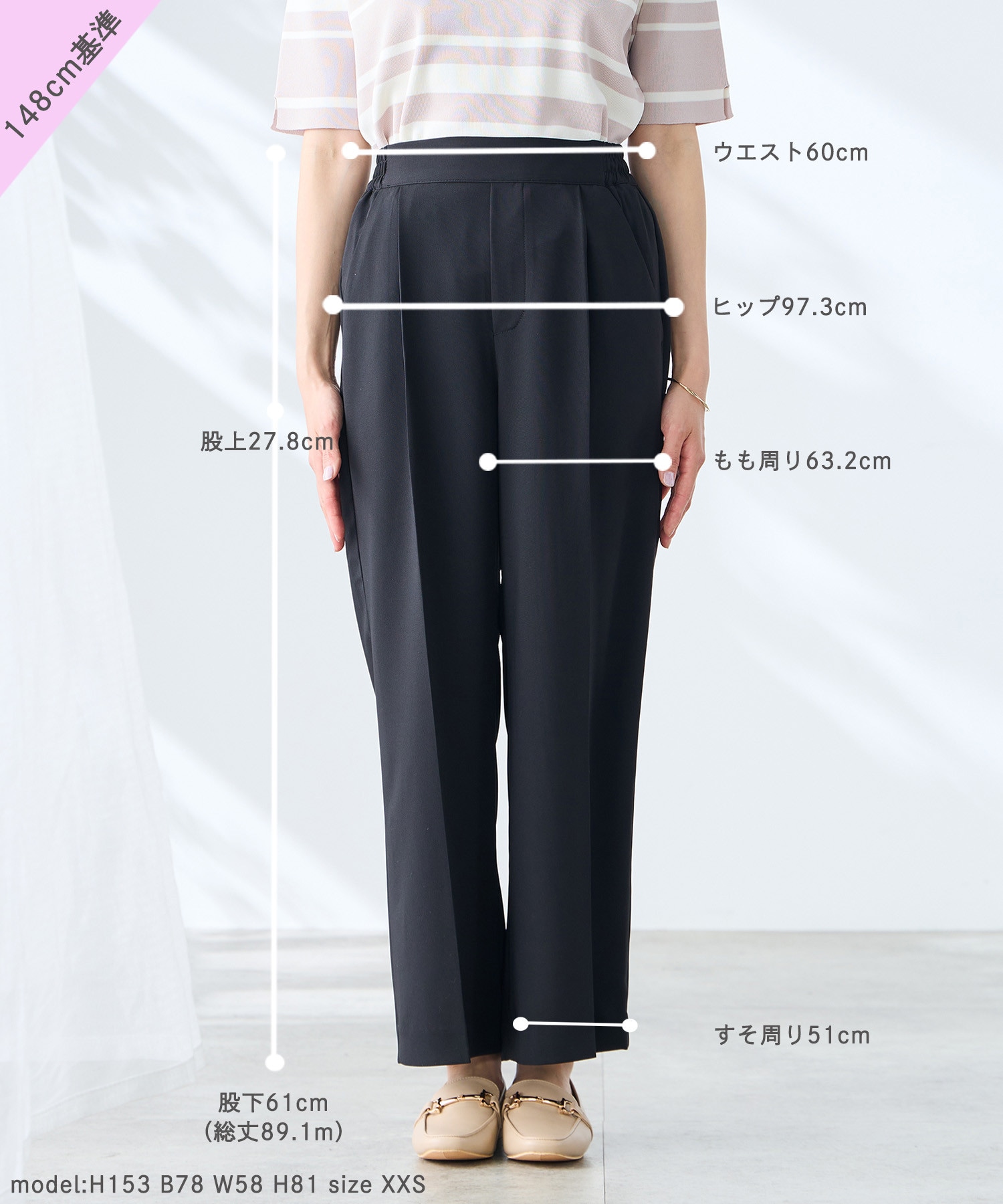 スッキリ見えワイドパンツ