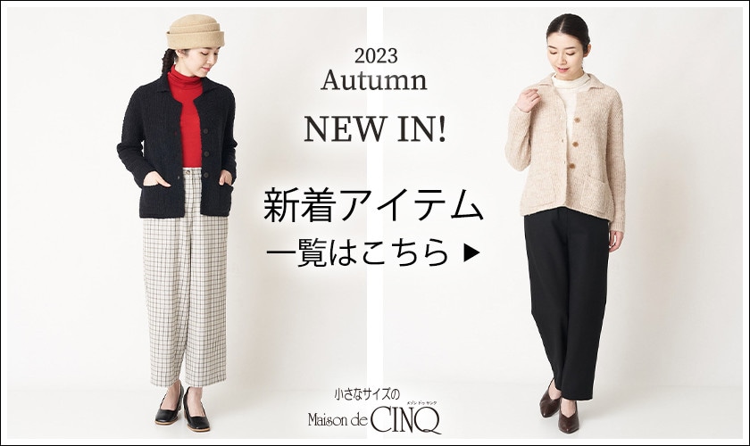 ＼新作アイテム続々入荷中／