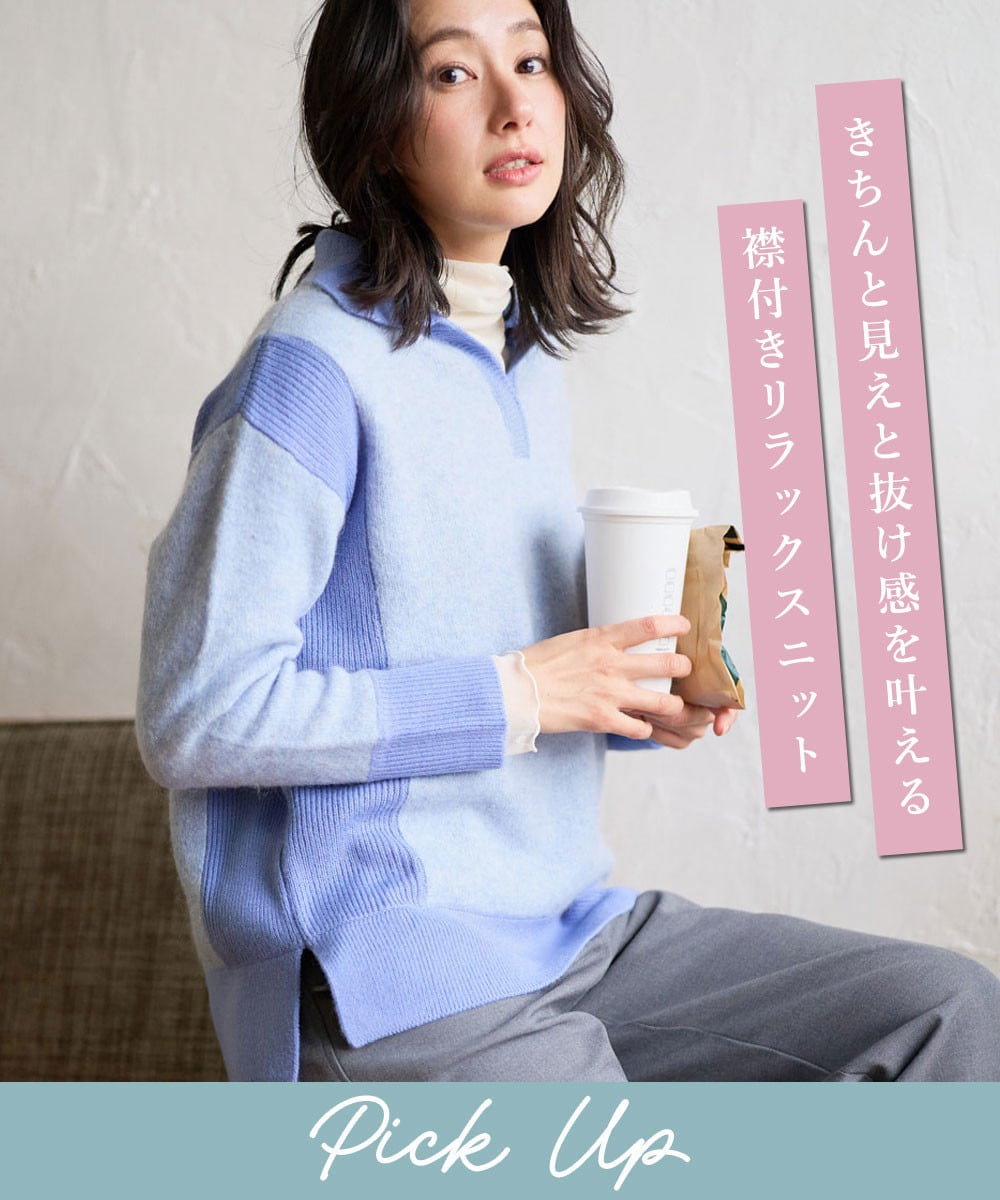 メランジブークレ襟付きニット